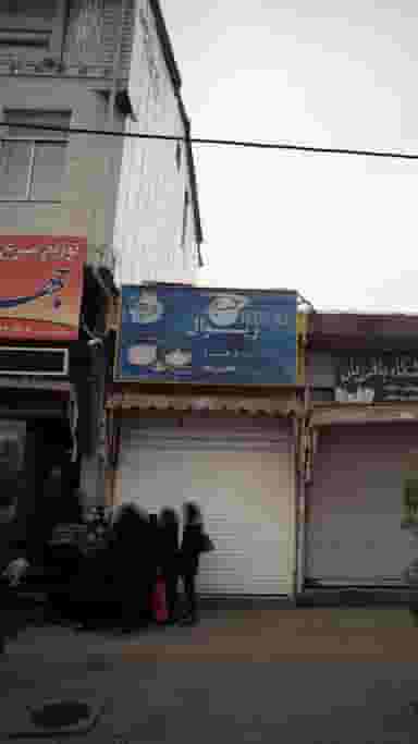 فروشگاه لوازم خانگی فرهاد در آزادی قائم شهر