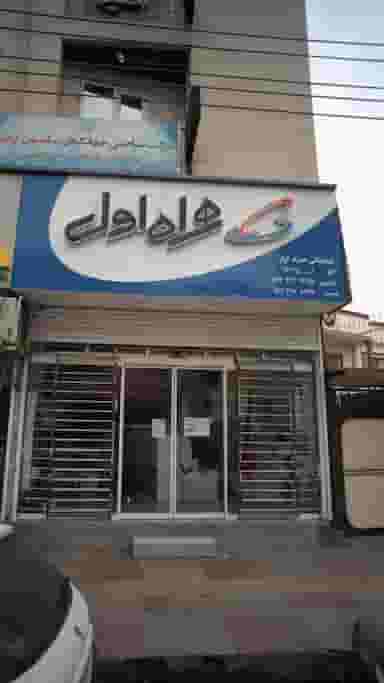 نمایندگی همراه اول در امام خمینی قائم شهر