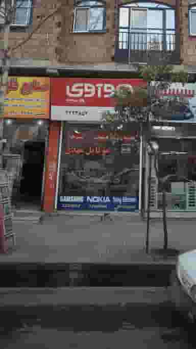 موبایل مهدی در گلستان قائم شهر