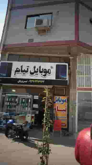 موبایل تیام در مولوی قائم شهر