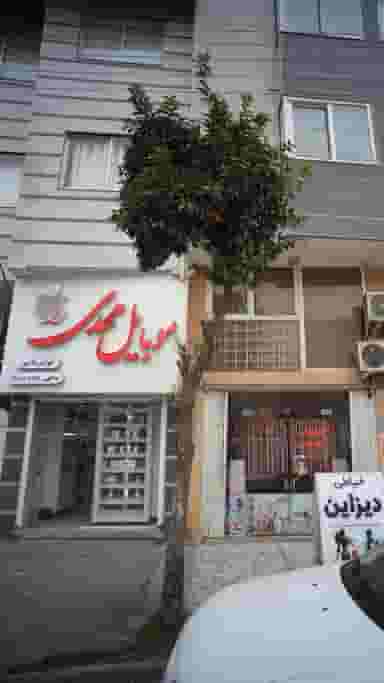 موبایل مهدی در جویبار قائم شهر