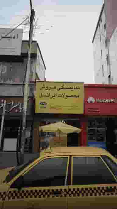 موبایل تخت جمشید در امام خمینی قائم شهر