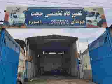 تعمیرگاه تخصصی حجت ایسوزو و هیوندای در اخلاص قائم شهر