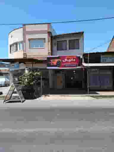 تعمیرگاه دانیال در آزادی قائم شهر