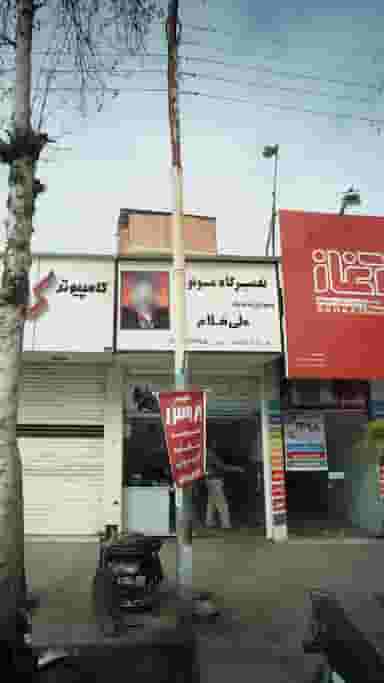 تعمیرگاه موتور پسران زنده یاد علی فلاح در شهر قائم شهر