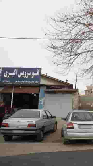 اتو سرویس اکبری در یادگار قائم شهر