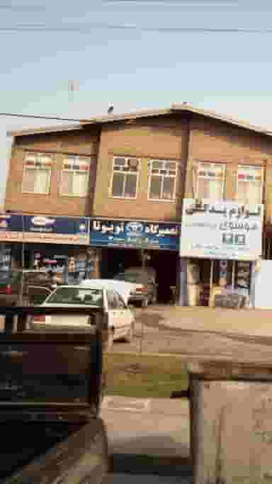 تعمیرگاه تویوتا در یادگار قائم شهر