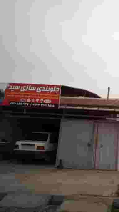 جلوبندی سازی سید در مولوی قائم شهر