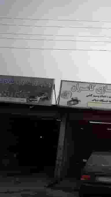 جلوبندی سازی و میزان فرمان مصطفی در مولوی قائم شهر