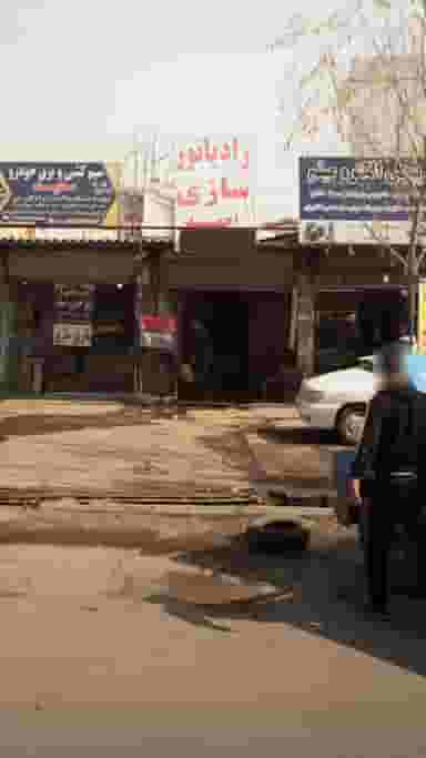 رادیاتور سازی احمد در یادگار قائم شهر