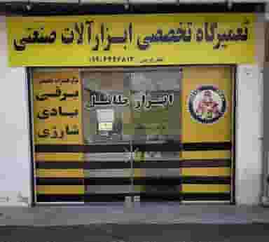 تعمیرگاه ابزار طائل در شهدا قائم شهر