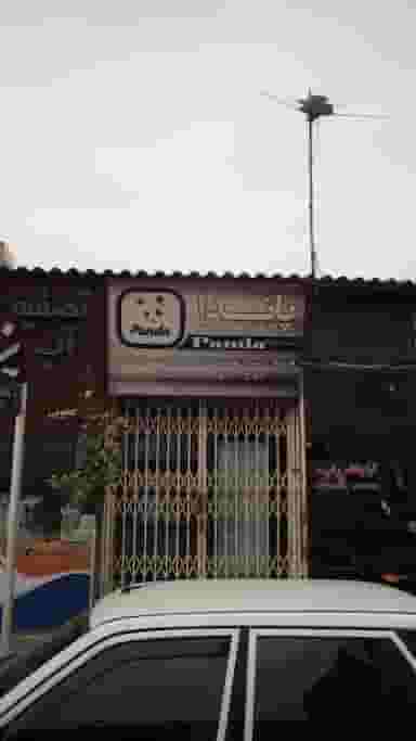 پاندا الکترونیک در امام خمینی قائم شهر
