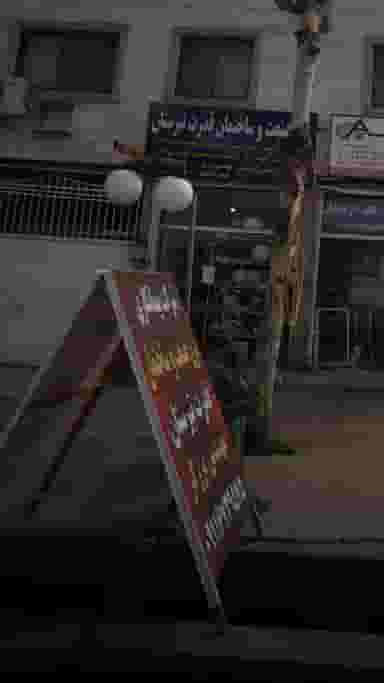 برق صنعت و ساختمان قدرت تبرستان در اخلاص قائم شهر