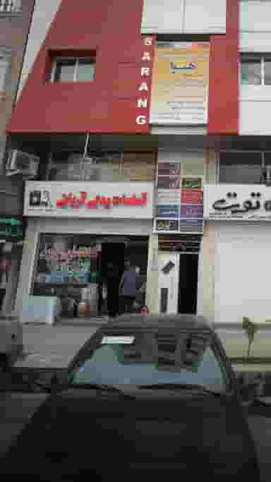 قطعات یدکی قربانی در جویبار قائم شهر