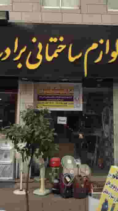 برق تکنیک قائم در احمدی قائم شهر