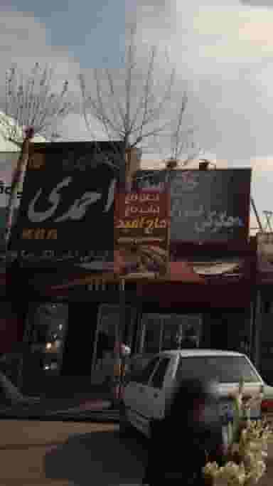 الکتریکی احمدی در یادگار قائم شهر