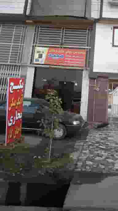 خدمات فنی برودتی حرارتی وخانگی مجید در اخلاص قائم شهر