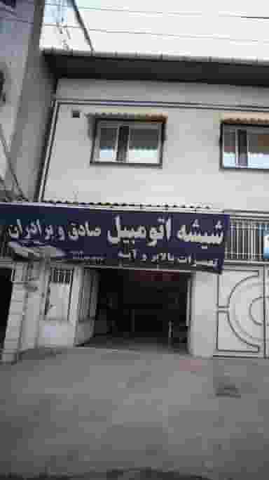 شیشه اتومبیل صادق و برادران در مولوی قائم شهر