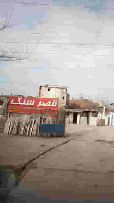 قصر سنگ در اخلاص قائم شهر