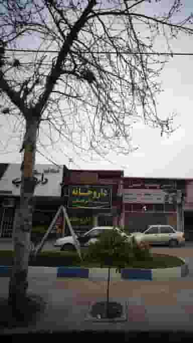 داروخانه دکتر ادیانی در ساری قائم شهر