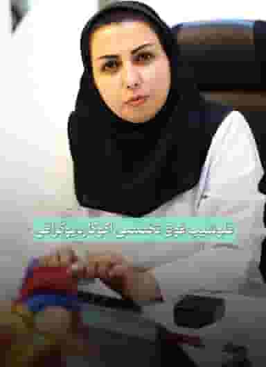 کلینیک فوق تخصصی قلب و عروق دکتر الهه امامی قراء در جویبار قائم شهر