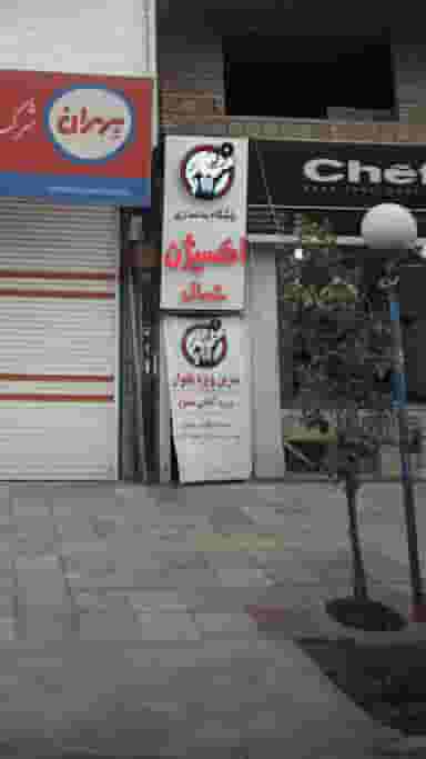 باشگاه بدنسازی اکسیژن شمال در جویبار قائم شهر