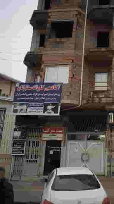 اکادمی کاراته ستارگان در جویبار قائم شهر