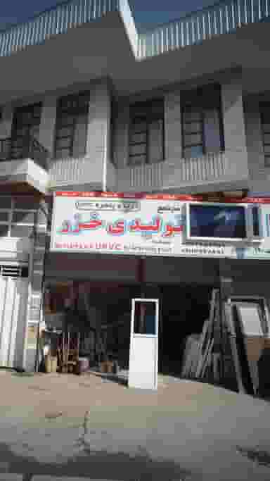 مجتمع تولیدی خزر در مولوی قائم شهر