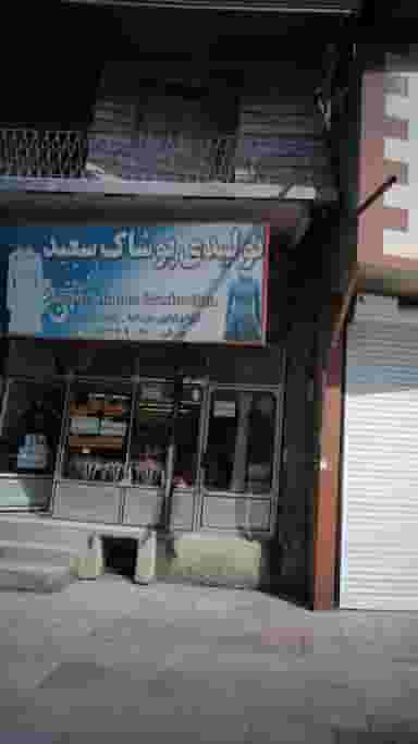 تولیدی پوشاک سعید در مولوی قائم شهر