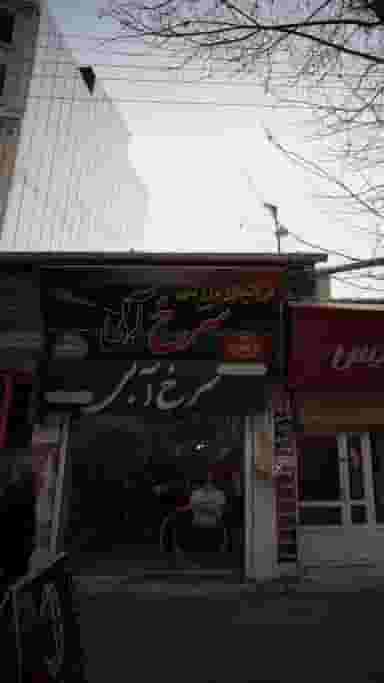 فروشگاه ورزشی سرخ آبی در امام خمینی قائم شهر