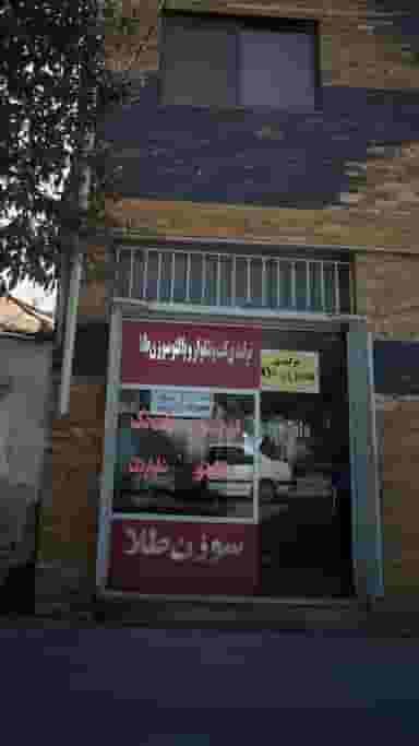 تولیدی کت و شلوار و پالتو سوزن طلا در گلستان قائم شهر