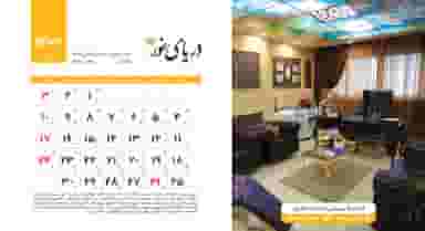 کلینیک زیبایی دکتر منتظری در امام خمینی قائم شهر