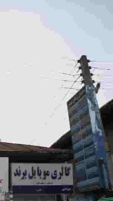 ساختمان پزشکان تندیس در امام خمینی قائم شهر