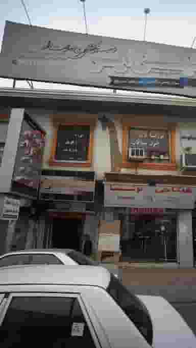 آزمایشگاه دکتر راد سونوگرافی رادیولوژی دکتر عظیمی در امام خمینی قائم شهر