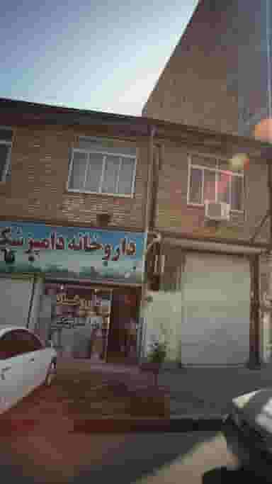 داروخانه دامپزشکی دکتر حق شناس در گلستان قائم شهر