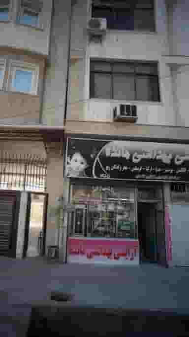 آرایشی بهداشتی مائده در مولوی قائم شهر