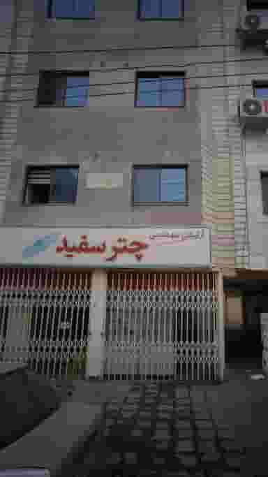 آرایشی بهداشتی چتر سفید در نشاط قائم شهر