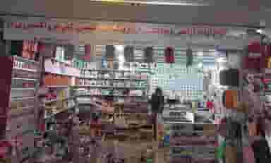 گالری آرایشی و بدلیجات پردیس در امام خمینی قائم شهر