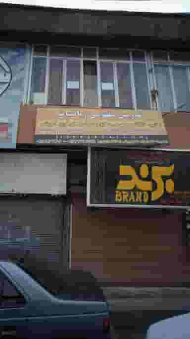 تدریس مفهومی ریاضیات در امام خمینی قائم شهر