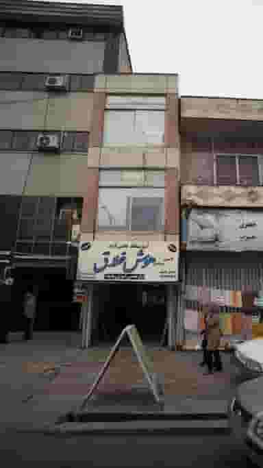 آموزشگاه علمی آزاد هوش خلاق در امام خمینی قائم شهر