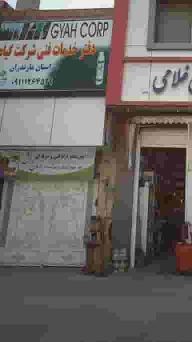 آموزشگاه آزاد فنی و حرفه ای بنیان دانش در جویبار قائم شهر