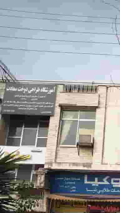 آموزشگاه طراحی دوخت سعادت در امام خمینی قائم شهر