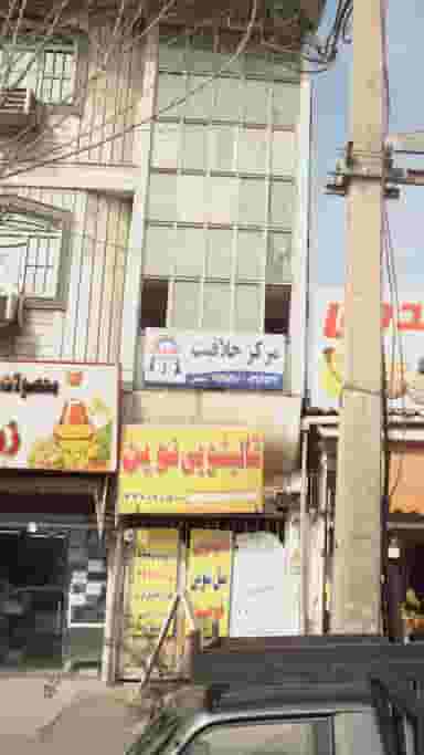 مرکز خلاقیت در شقایق قائم شهر