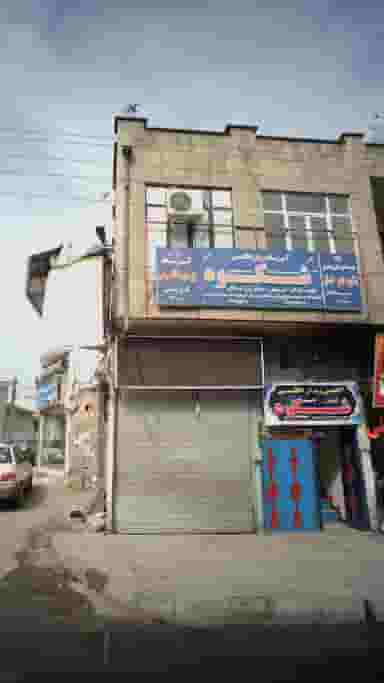 آموزشگاه زبان انگلیسی شکوه در گلستان قائم شهر