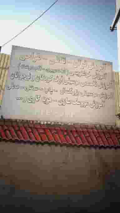 آموزش قران نقاشی و طراحی در مولوی قائم شهر