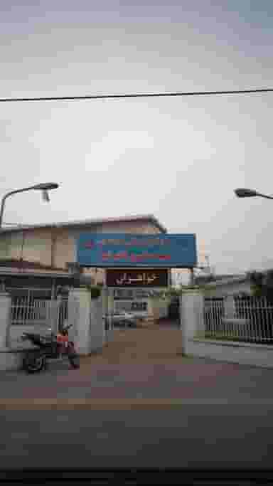 مرکز آموزش فنی حرفه ای شهید مطهری قائم شهر در جویبار قائم شهر