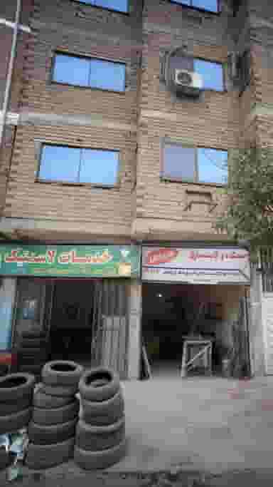 خدمات لاستیک در نشاط قائم شهر