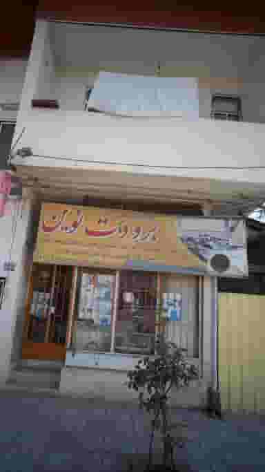 خدمات فنی برودت نوین در گلستان قائم شهر