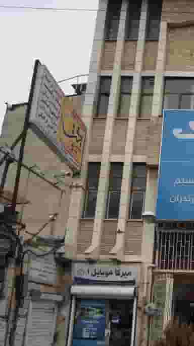 خدمات کامپیوتری بعثت در امام خمینی قائم شهر