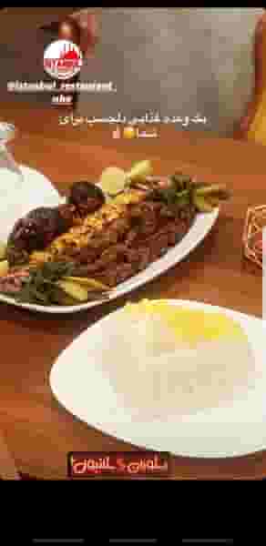 رستوران استانبول کوی دکتر حسابی نهاوند